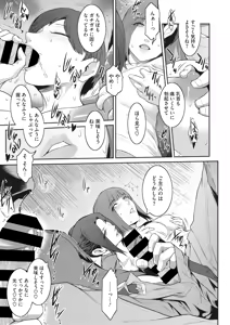 Page 11 of Kokuhaku Ch. 1-3 - preview thumbnail