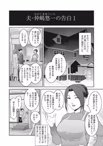 Page 2 of Kokuhaku Ch. 1-3 - preview thumbnail