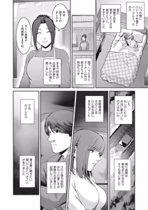 Page 38 of Kokuhaku Ch. 1-3 - preview thumbnail