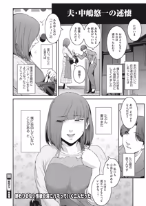 Page 54 of Kokuhaku Ch. 1-3 - preview thumbnail