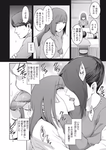 Page 8 of Kokuhaku Ch. 1-3 - preview thumbnail