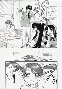 Page 12 of Hagotae no nai Tai 2Chu! - preview thumbnail