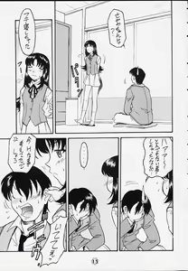 Page 14 of Hagotae no nai Tai 2Chu! - preview thumbnail