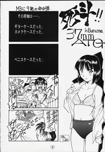 Page 5 of Hagotae no nai Tai 2Chu! - preview thumbnail