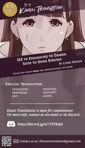 Page 51 of SEX to Kyoushitsu to Danshi Seito to Onna Kyoushi - preview thumbnail