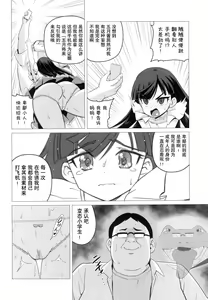 Page 16 of Nishina Ibuki no Yuuwaku Maso Gakushuu - preview thumbnail