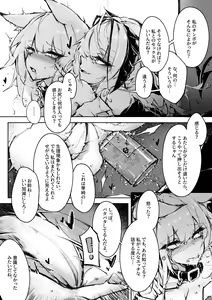 Page 14 of Doujin_KxW - preview thumbnail