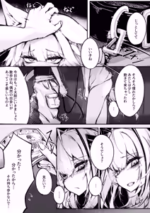 Page 3 of Doujin_KxW - preview thumbnail