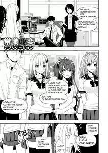 Joushiki Kaihen Application | Common Sense Modification Application - hentai manga cover image