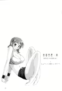 Page 24 of Majimeya Ama - preview thumbnail
