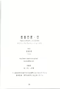 Page 25 of Majimeya Ama - preview thumbnail