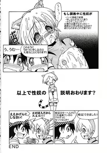 Page 17 of とらなよ。 - preview thumbnail