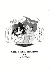 Page 20 of とらなよ。 - preview thumbnail