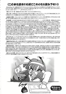 Page 3 of とらなよ。 - preview thumbnail