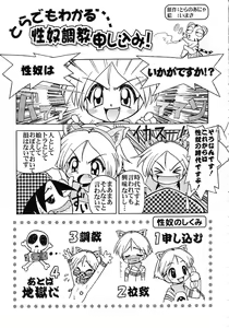 Page 10 of とらなよ。 - preview thumbnail