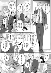 Page 14 of Oshi ni no Buka no Koshikudake Kisu 〜 Desuku no ue de Torotoro ni Nurete 1-2 - preview thumbnail