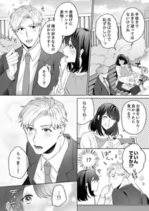 Page 15 of Oshi ni no Buka no Koshikudake Kisu 〜 Desuku no ue de Torotoro ni Nurete 1-2 - preview thumbnail