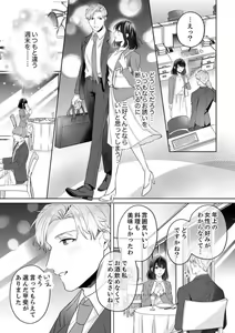 Page 19 of Oshi ni no Buka no Koshikudake Kisu 〜 Desuku no ue de Torotoro ni Nurete 1-2 - preview thumbnail