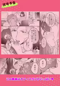 Page 27 of Oshi ni no Buka no Koshikudake Kisu 〜 Desuku no ue de Torotoro ni Nurete 1-2 - preview thumbnail