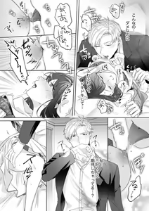 Page 36 of Oshi ni no Buka no Koshikudake Kisu 〜 Desuku no ue de Torotoro ni Nurete 1-2 - preview thumbnail