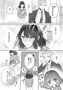 Page 49 of Oshi ni no Buka no Koshikudake Kisu 〜 Desuku no ue de Torotoro ni Nurete 1-2 - preview thumbnail