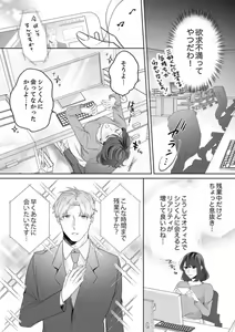 Page 50 of Oshi ni no Buka no Koshikudake Kisu 〜 Desuku no ue de Torotoro ni Nurete 1-2 - preview thumbnail