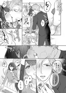 Page 53 of Oshi ni no Buka no Koshikudake Kisu 〜 Desuku no ue de Torotoro ni Nurete 1-2 - preview thumbnail