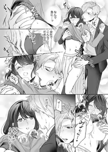 Page 54 of Oshi ni no Buka no Koshikudake Kisu 〜 Desuku no ue de Torotoro ni Nurete 1-2 - preview thumbnail