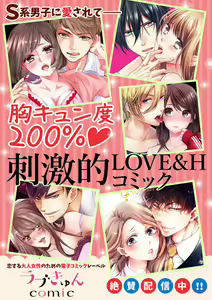 Page 59 of Oshi ni no Buka no Koshikudake Kisu 〜 Desuku no ue de Torotoro ni Nurete 1-2 - preview thumbnail
