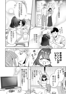 Page 6 of Oshi ni no Buka no Koshikudake Kisu 〜 Desuku no ue de Torotoro ni Nurete 1-2 - preview thumbnail