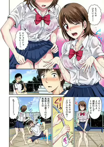 Page 3 of Osananajimi to Bishonure Ecchi ～ Tada no Osananajimi no Mama de Haitakunai!! 1-2 - preview thumbnail
