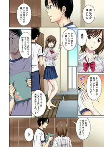 Page 5 of Osananajimi to Bishonure Ecchi ～ Tada no Osananajimi no Mama de Haitakunai!! 1-2 - preview thumbnail