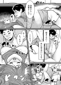 Page 18 of " Hitozuma no Iroke Yabatu... Yamanne "Deisui Aniyome ni Gaman Dekizu nan do mo Naka de Dashitsuzuke … 1-2 - preview thumbnail