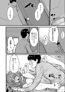 Page 20 of " Hitozuma no Iroke Yabatu... Yamanne "Deisui Aniyome ni Gaman Dekizu nan do mo Naka de Dashitsuzuke … 1-2 - preview thumbnail
