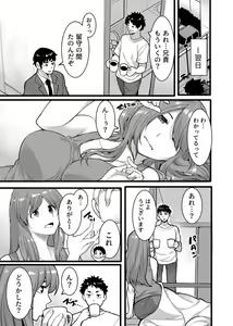 Page 25 of " Hitozuma no Iroke Yabatu... Yamanne "Deisui Aniyome ni Gaman Dekizu nan do mo Naka de Dashitsuzuke … 1-2 - preview thumbnail