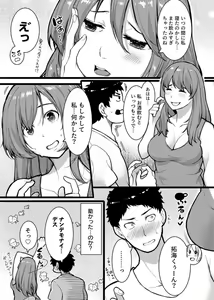 Page 26 of " Hitozuma no Iroke Yabatu... Yamanne "Deisui Aniyome ni Gaman Dekizu nan do mo Naka de Dashitsuzuke … 1-2 - preview thumbnail