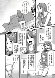 Page 35 of " Hitozuma no Iroke Yabatu... Yamanne "Deisui Aniyome ni Gaman Dekizu nan do mo Naka de Dashitsuzuke … 1-2 - preview thumbnail