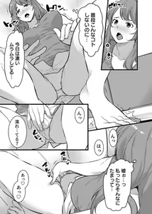 Page 38 of " Hitozuma no Iroke Yabatu... Yamanne "Deisui Aniyome ni Gaman Dekizu nan do mo Naka de Dashitsuzuke … 1-2 - preview thumbnail