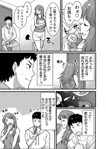 Page 44 of " Hitozuma no Iroke Yabatu... Yamanne "Deisui Aniyome ni Gaman Dekizu nan do mo Naka de Dashitsuzuke … 1-2 - preview thumbnail