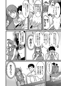 Page 45 of " Hitozuma no Iroke Yabatu... Yamanne "Deisui Aniyome ni Gaman Dekizu nan do mo Naka de Dashitsuzuke … 1-2 - preview thumbnail