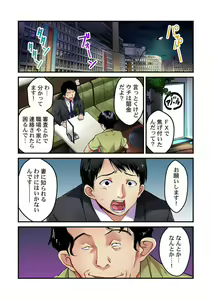 Page 3 of Tsuma no Himitsu, Urimasu. 1-2 - preview thumbnail