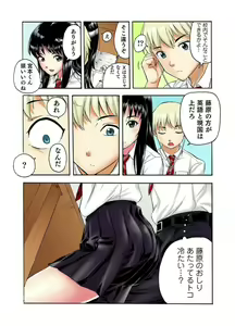 Page 13 of Tenkousei no Seki ga Ore no Hiza no Ue ni Kimatta no de Hame Temita Dai 2-bu 1-2 - preview thumbnail