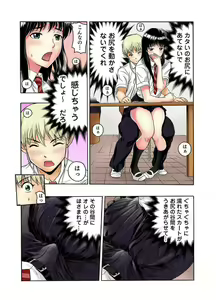 Page 18 of Tenkousei no Seki ga Ore no Hiza no Ue ni Kimatta no de Hame Temita Dai 2-bu 1-2 - preview thumbnail