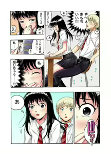 Page 19 of Tenkousei no Seki ga Ore no Hiza no Ue ni Kimatta no de Hame Temita Dai 2-bu 1-2 - preview thumbnail