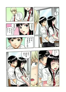 Page 24 of Tenkousei no Seki ga Ore no Hiza no Ue ni Kimatta no de Hame Temita Dai 2-bu 1-2 - preview thumbnail
