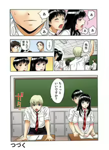 Page 26 of Tenkousei no Seki ga Ore no Hiza no Ue ni Kimatta no de Hame Temita Dai 2-bu 1-2 - preview thumbnail