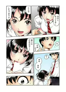Page 35 of Tenkousei no Seki ga Ore no Hiza no Ue ni Kimatta no de Hame Temita Dai 2-bu 1-2 - preview thumbnail