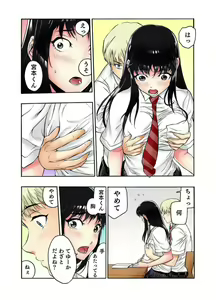 Page 44 of Tenkousei no Seki ga Ore no Hiza no Ue ni Kimatta no de Hame Temita Dai 2-bu 1-2 - preview thumbnail
