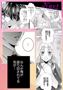 Page 27 of Shojosotsu Sex, Enchousen ~ Joushi no Aibu wa Ichiya ja Owaranai 1-2 - preview thumbnail