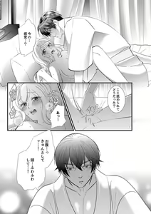 Page 36 of Shojosotsu Sex, Enchousen ~ Joushi no Aibu wa Ichiya ja Owaranai 1-2 - preview thumbnail
